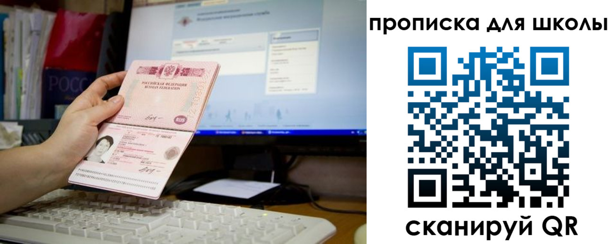 прописка 2025 в Красновишерске