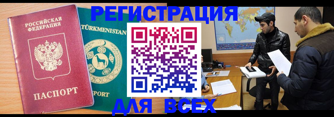 временная регистрация надежно в Красновишерске