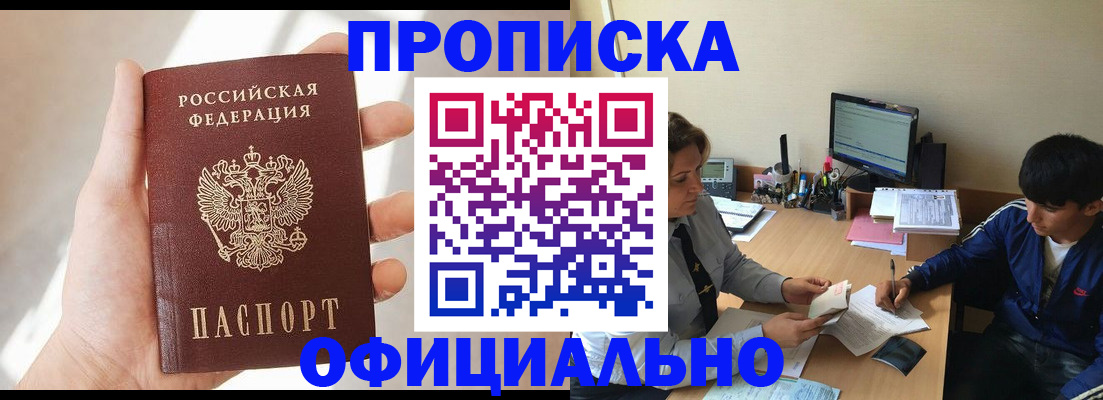 временная регистрация надежно в Красновишерске