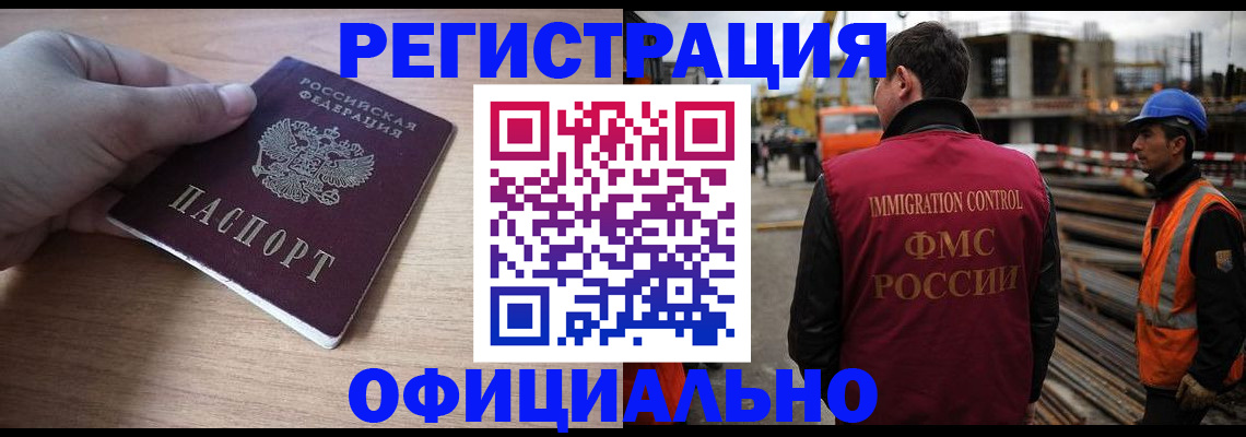 прописка для военкомата в Красновишерске