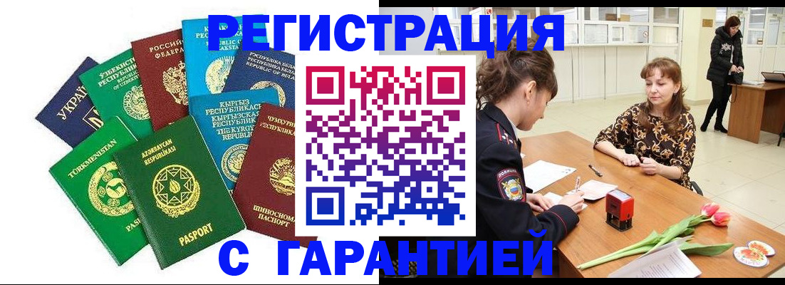 прописка законно в Красновишерске