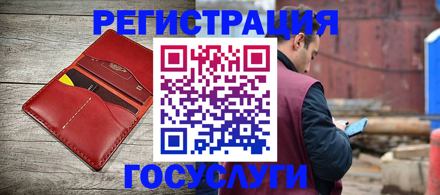 временная регистрация госуслуги в Красновишерске