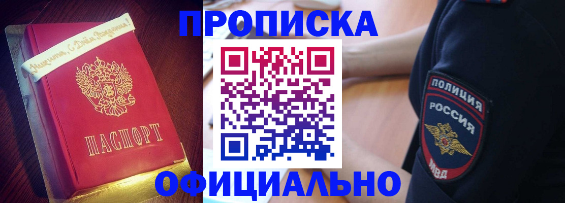 прописка для военкомата в Красновишерске