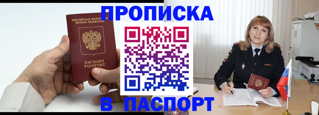 временная регистрация надежно в Красновишерске