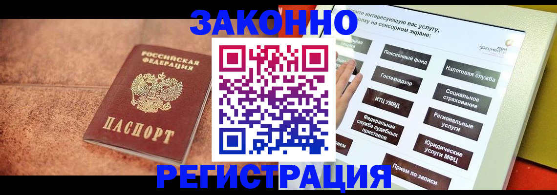 временная регистрация для школы в Красновишерске