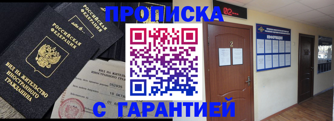 прописка для работы в Красновишерске